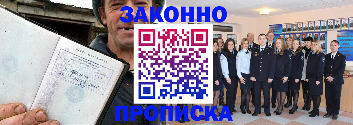 пропишу в квартире в Новороссийске